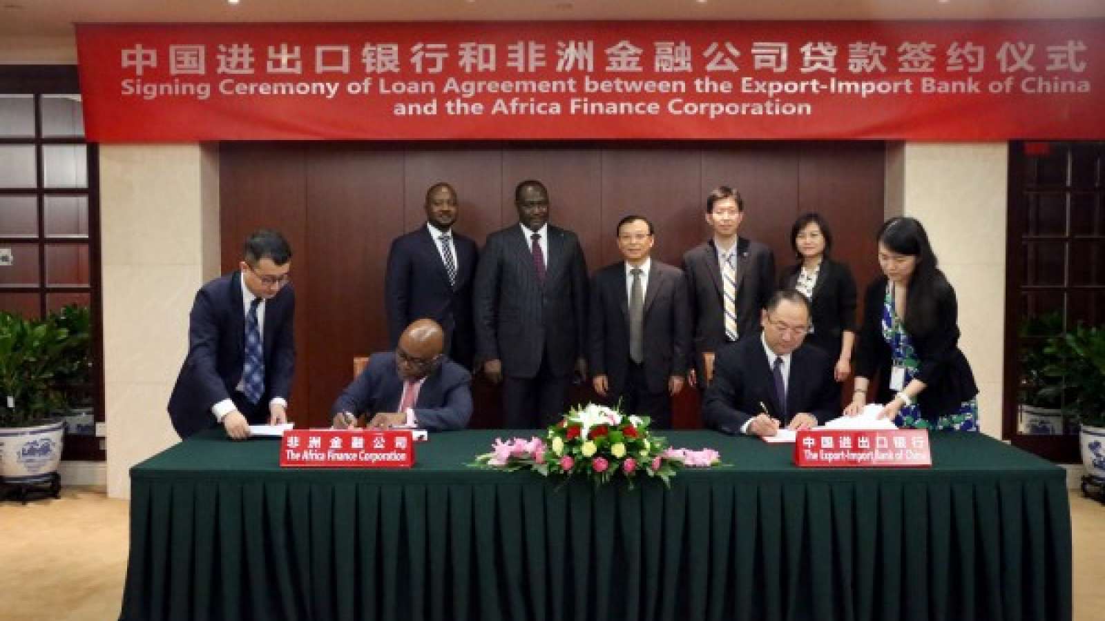 AFC Signs Agreement with Export Bank of China