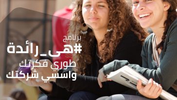 Heya Raeda 2021 PROG